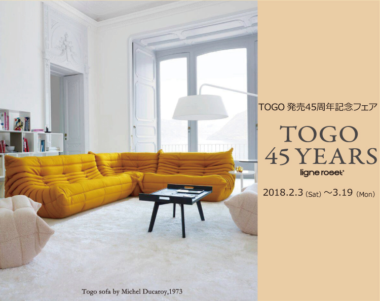 TOGO日本販売45周年記念フェア開催中!!2018.2/3(土)～3/19(月)まで