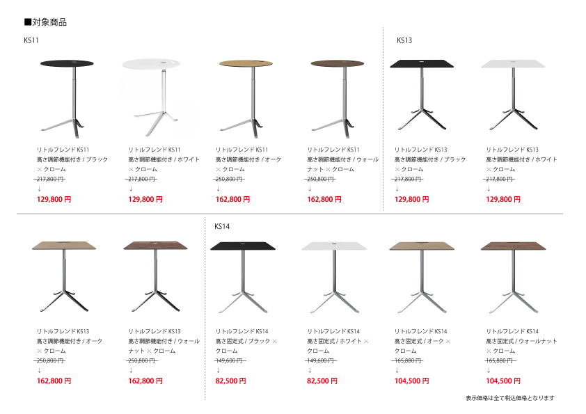 フリッツ・ハンセン　リトルフレンドキャンペーン開催中　～12.31