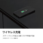 ワイヤレス充電
