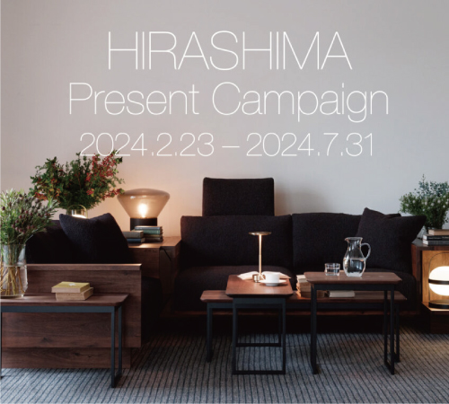 HIRASHIMA プレゼントキャンペーン 2.23(金)~7.31(水)