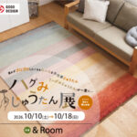 ハグみじゅうたん展