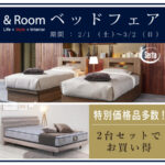 サータキャンペーン2月1日