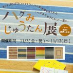 名称未設定-1