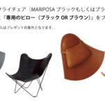 ピロープレゼント