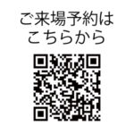 ハグみ予約