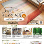 DM_omote_ol　＆Room