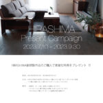 HIRASHIMA-PRESENT-CAMPAIGN-2023-ポップ