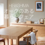 HIRASHIMAオーク