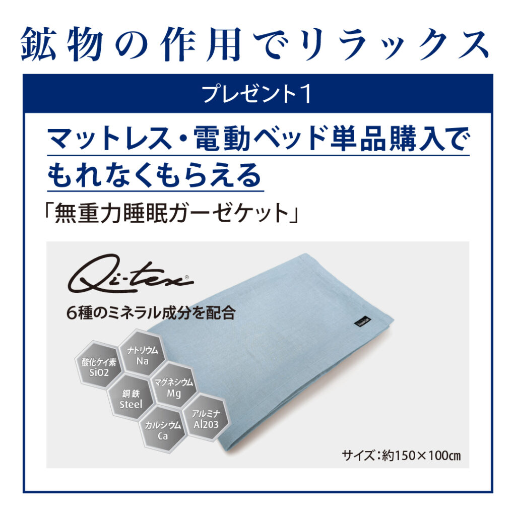 テンピュール®無重力睡眠フェア　～6/22㈰まで