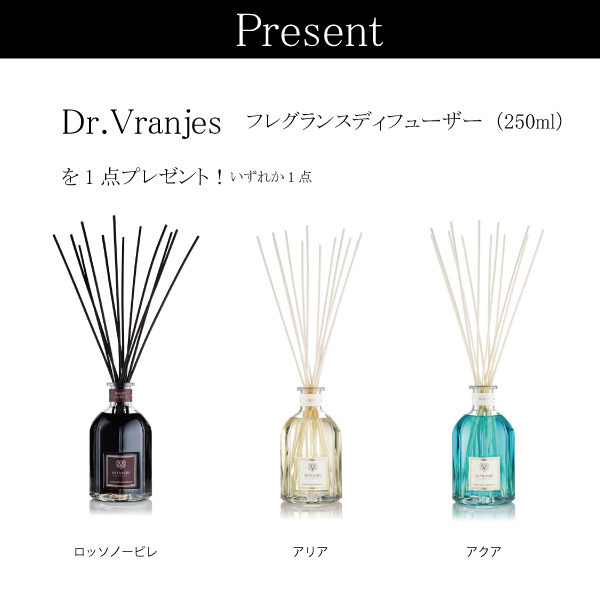calligaris×Dr.Vranjes ギフトキャンペーン開催中！